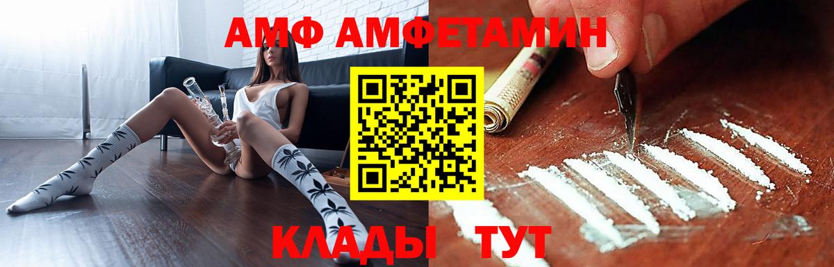 АМФЕТАМИН  АМФЕТАМИН 98%  Вход с VPN  Дзержинск  АМФ 