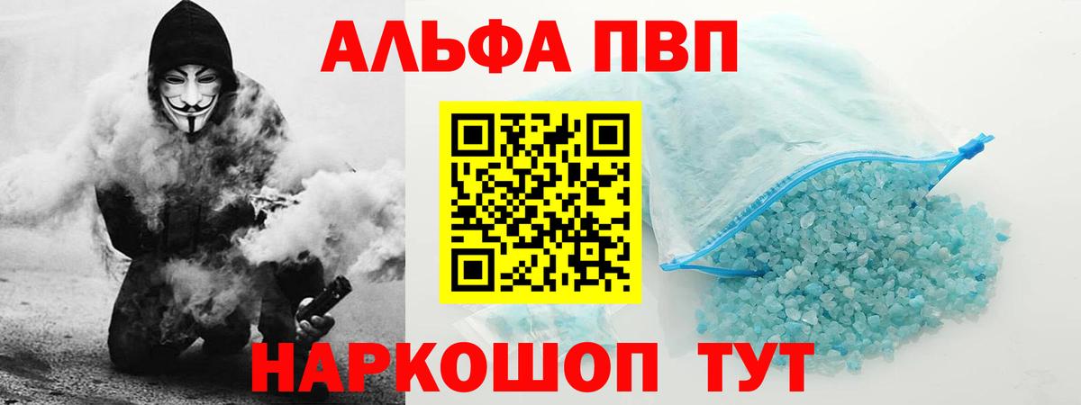 Alpha PVP СК КРИС Дзержинск