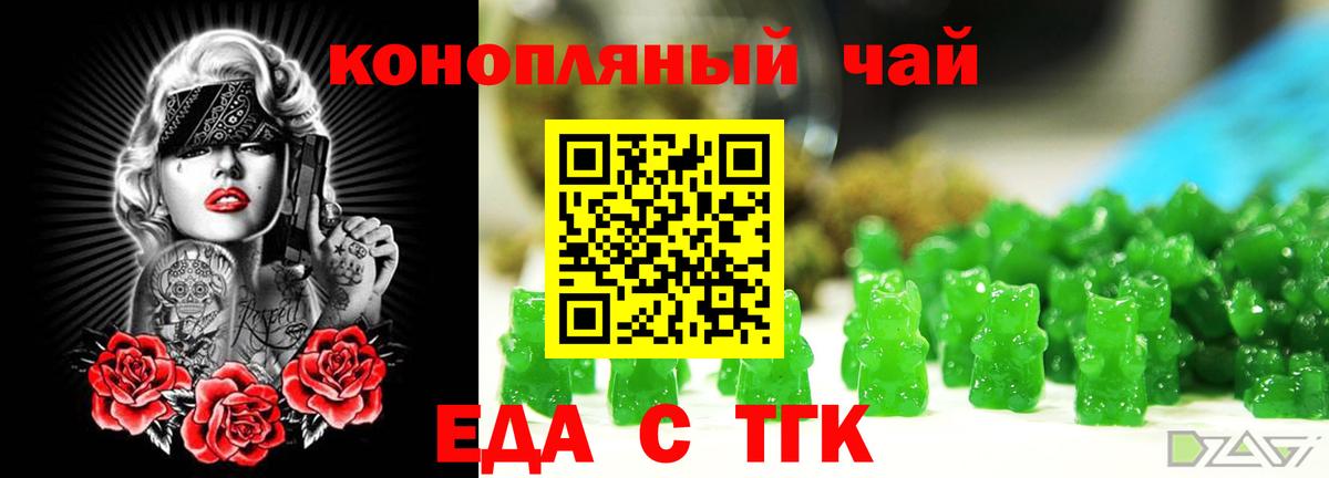 Печенье с ТГК марихуана Дзержинск