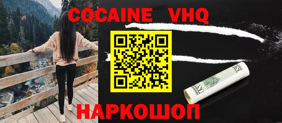 Кокаин Колумбийский Дзержинск