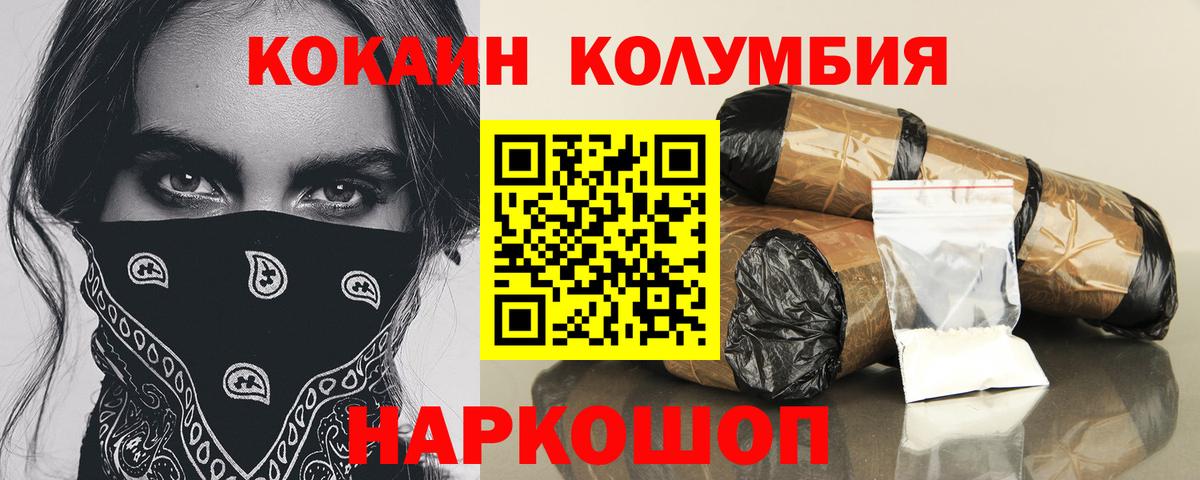 Кокаин Перу  Вход с VPN  Дзержинск 