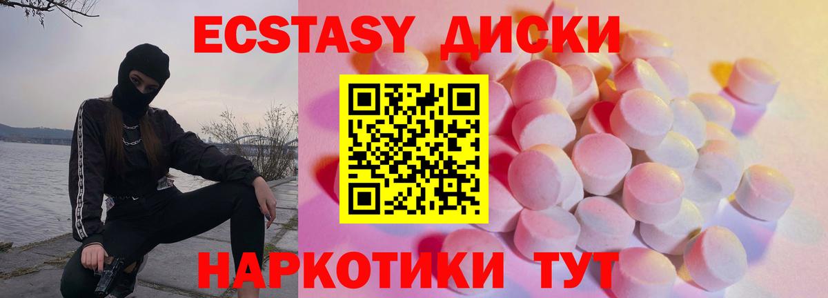 ЭКСТАЗИ ешки Дзержинск