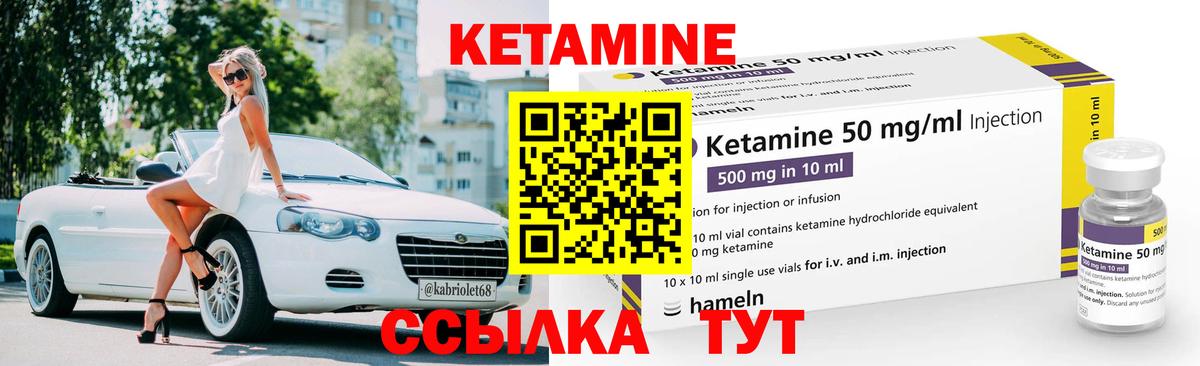 КЕТАМИН VHQ  Вход с VPN  Дзержинск  Кетамин VHQ 