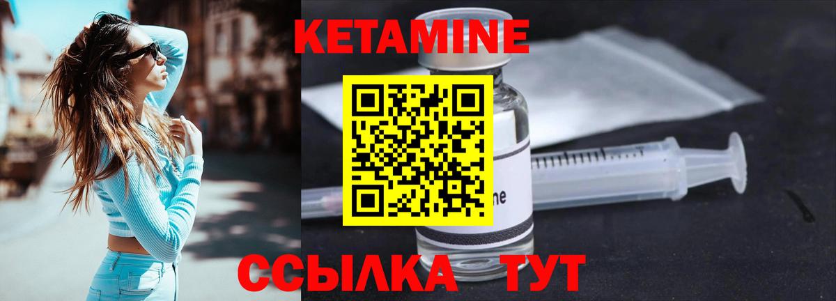 Кетамин ketamine Дзержинск