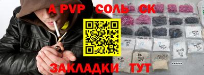 сатива Лесосибирск