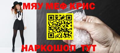 мяу мяу мука Гудермес