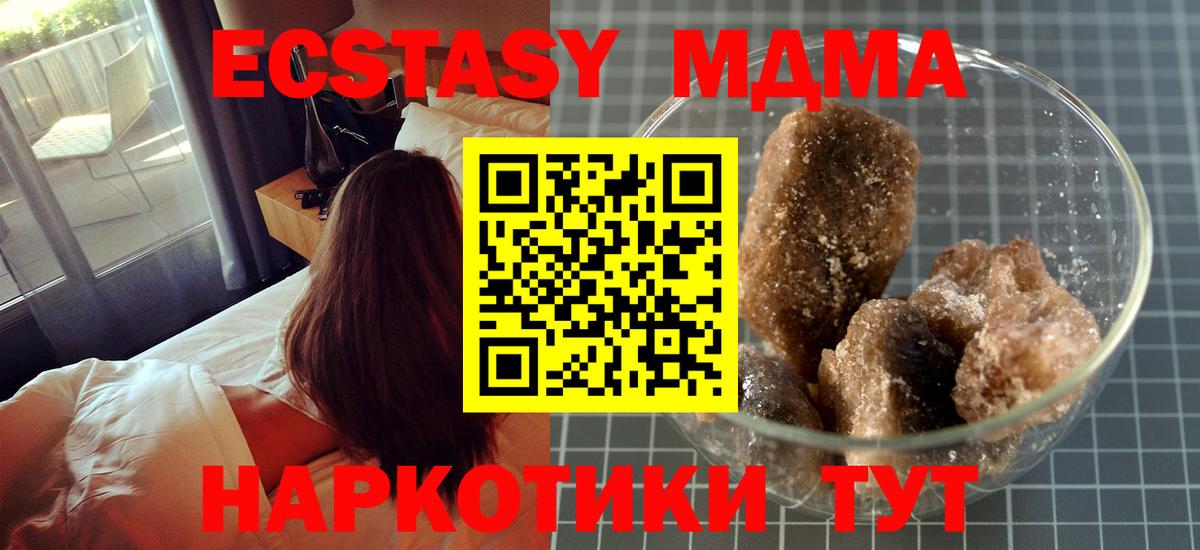 МДМА Molly Дзержинск