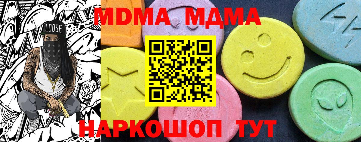 МДМА  МДМА Molly  Вход с VPN  МДМА молли  Дзержинск 