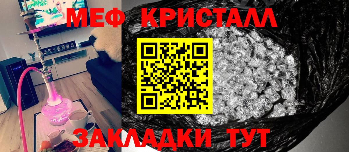 МЕФ mephedrone  Вход с VPN  МЕФ VHQ  МЯУ-МЯУ  Дзержинск 