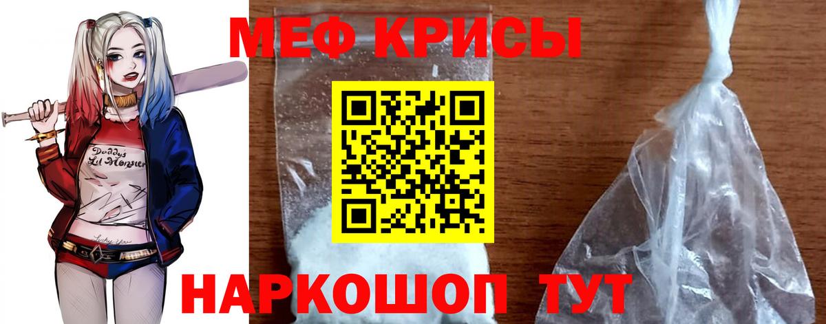 Меф кристаллы Дзержинск