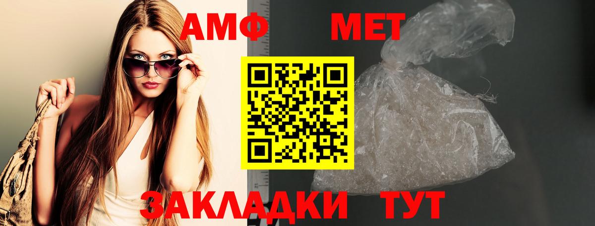 Метамфетамин кристалл Дзержинск