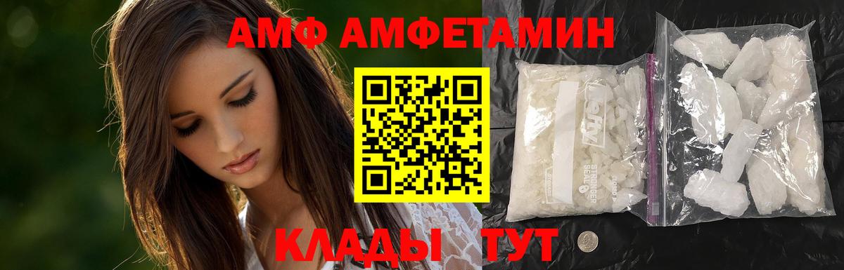 МЕТАМФЕТАМИН витя  МЕТАМФЕТАМИН витя  Вход с VPN  Дзержинск 